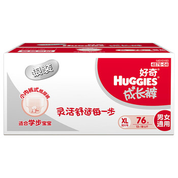 宝宝穿着篇
