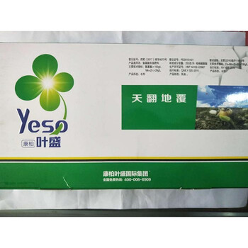 天翻地覆 叶面肥微量元素剂果树根茎块作物膨大增产