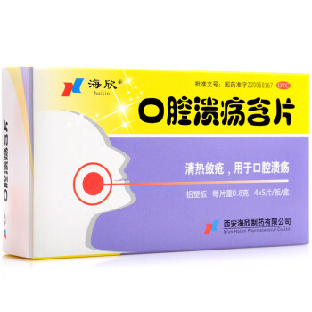 治疗口腔溃疡药品推荐 口腔溃疡吃什么药 口腔溃疡怎么治 什么值得买 治疗口腔溃疡药品推荐 口腔溃疡吃什么药 口腔溃疡怎么治 什么值得买