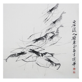 画家 齐秉正《虾趣图》zyysp- n919