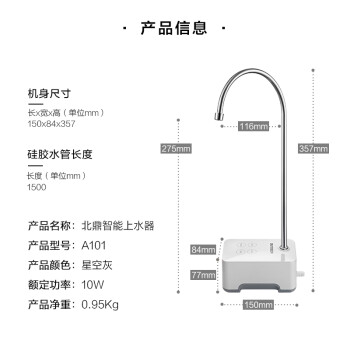 北鼎（Buydeem）即热式饮水机上水器 自动电动加水器抽水器A101 白【配件】