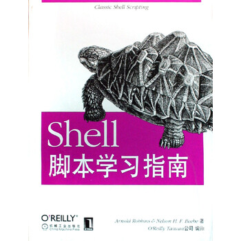 O Reilly Shell脚本学习指南 美 罗宾 美 比博 摘要书评试读 京东图书