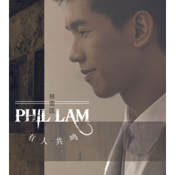 ȿ / ˹ Phil Lam / You Ren Gong Ming