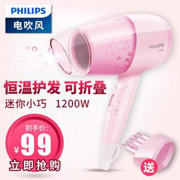 
                                        飞利浦（PHILIPS）电吹风机家用大功率恒温负离子电热吹风筒 BHC017  1200W                