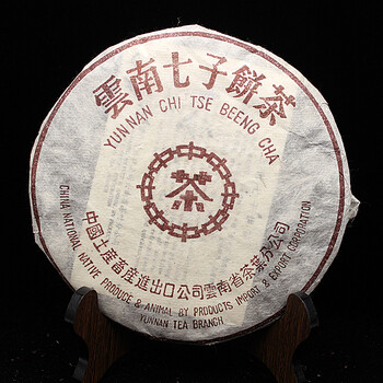 茶客老普洱收藏专场