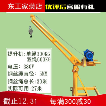 微型電動葫蘆支架家用小吊機室內吊運機裝修小型起重機220v單立柱 500