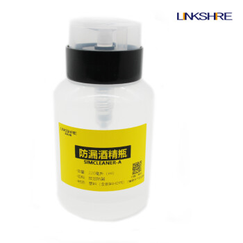 凌科朔（LINKSHIRE）防漏按压式酒精瓶SIMCLEANER-A 150ml 点滴瓶酒精泵洗板水瓶溶剂瓶