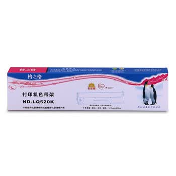 格之格LQ520K色带 适用爱普生520K LQ310 LX310 LQ300KH C13S015634针式打印机色带架 格之格LQ520K色带 适用爱普生520K LQ310 LX310 LQ300KH C13S015634针式打印机色带架