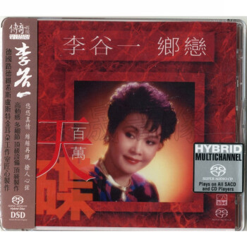 sacd 音樂价格报价行情- 京东