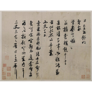 姿翰 超高清微喷装饰画 宋代 陆游 行书尊眷帖 法帖经典字帖 纸本 38x