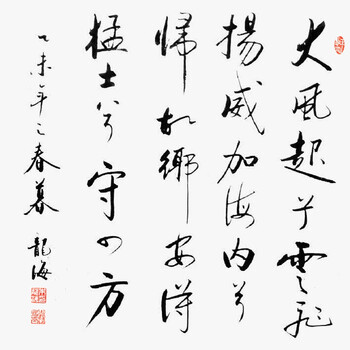 中国书法家协会会员 朱龙海《大风起兮风飞扬》4平尺06800拍卖已