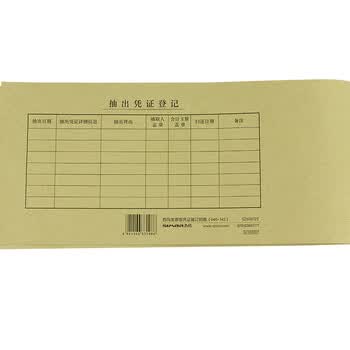 西玛（SIMAA）连背 发票版凭证封面 加厚640*145mm 25张/包 240*140财务记账凭证封皮包角纸