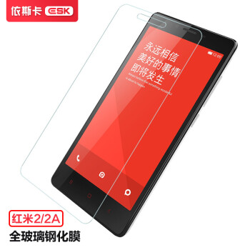 依斯卡(ESK) 红米2/2A钢化膜 全玻璃非水凝膜 红米2/2A手机屏幕高清透明保护防爆贴膜非全屏 JM12
