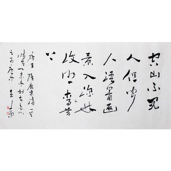 精品水墨无底价拍卖专场