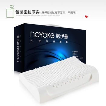 历史新低：noyoke 诺伊曼 S4021 乳胶枕*3