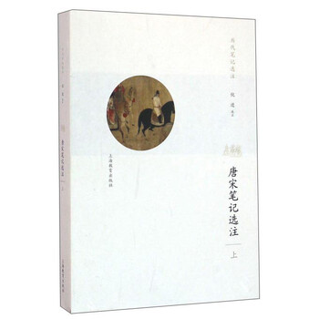 唐宋笔记品牌及商品- 京东