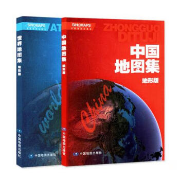 2022中国地图集（地形版）+2022世界地图集（地形版）16开学习中国世界地理地图工具