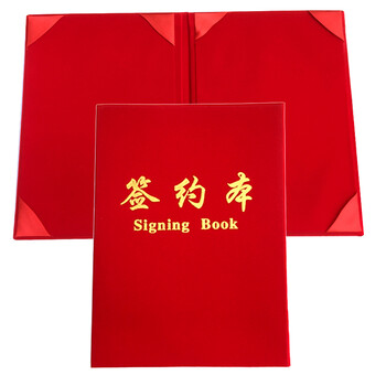 英友enyou 朗诵夹演讲夹签约本会议合同夹文件夹婚礼宣誓本绒面大红色