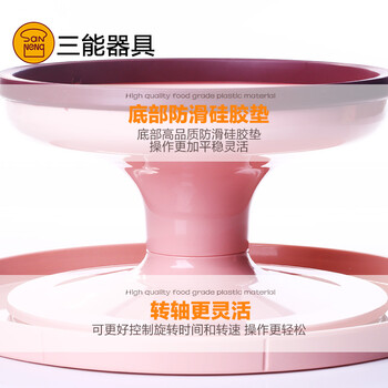 【巧厨烘焙】新手烘焙工具 三能工具SN4153三能塑料转台/裱花转台（粉红色）
