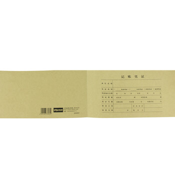用友表单(UFIDA)U8记账凭证装订封面连背一体式 120g牛皮纸 446*128mm 25张/包  用友凭证封面封皮 Z010124