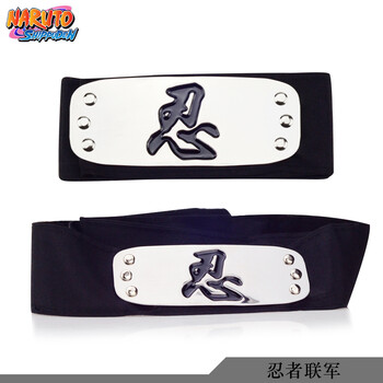 火影忍者 护额 cosplay鸣人卡卡西佐助头戴 叛忍 木叶 雾忍 长门