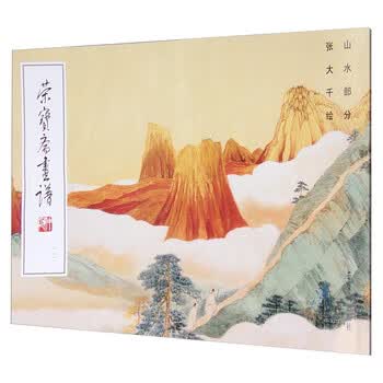 张大千山水国画型号规格- 京东