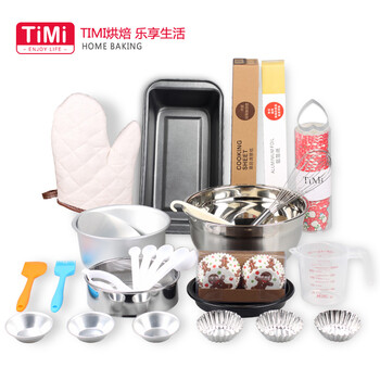 
                                        timi 烘焙工具套装 烘培器具西点模具套餐新手烤箱蛋糕模具 新手入门烘焙套装                