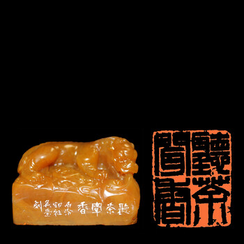 西泠印社中人 理事 吴莹 篆刻作品 听茶闻香 自用收藏送礼佳品06