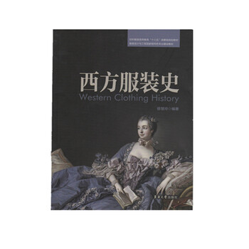 西方服饰史品牌及商品- 京东