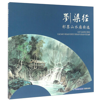 中国画 山水 扇面 清時代 山水図扇面 文化遺産オンライン
