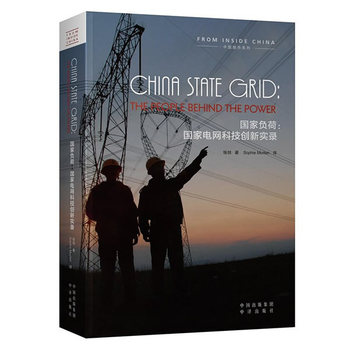China State Grid:The People Behind the Power