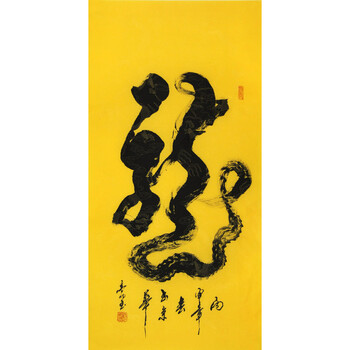鸿兴艺术精品专场十六