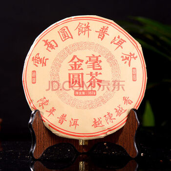 【42片】2005年班章金毫园茶 古树熟茶 宫廷普洱茶 357克片  a2