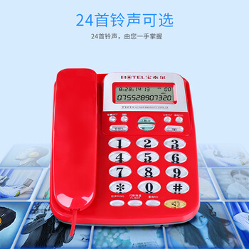 宝泰尔电话机座机 固定电话 办公家用 免电池/大按键 商务酒店固话机 T121红色 宝泰尔电话机座机 固定电话 办公家用 免电池/大按键 商务酒店固话机 T121红色