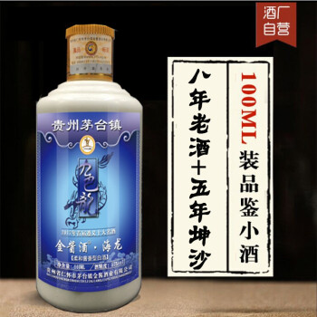 金酱酒 茅台镇 酱香型白酒 53度 100ml