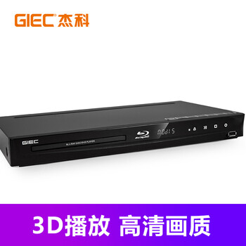 杰科(GIEC)BDP-G4300蓝光DVD 3D播放机 5.1声道 高清HDMI影碟机CD USB光盘 硬盘 播放器 杰科(GIEC)BDP-G4300蓝光DVD 3D播放机 5.1声道 高清HDMI影碟机CD USB光盘 硬盘 播放器