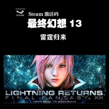 Pc中文正版steam最终幻想13 雷霆归来lightning Returns Ff13 标准版繁体中文 京东jd Com