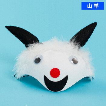 园儿童小动物头饰表演区道具可爱子老虎鸡兔子青蛙头套sn1040 山羊