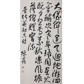 12王际鑫(晋张华励志诗)河南省书法家顾问06拍卖已结束12秦新义