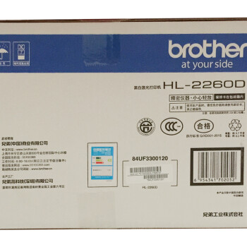 兄弟（brother）HL-2260D黑白激光打印机小型学生家用办公双面高速直通式纸道usb连接