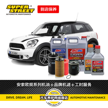 【SUPERSTREET】适用MINI迷你安索欧规机