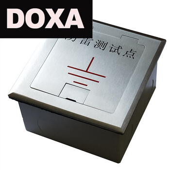 doxa接地测试点保护盒接地电阻测试箱断接卡接线盒304不锈钢 不锈钢面