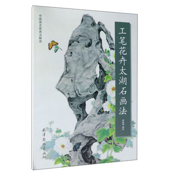 中国美術 白玉石 刻 太湖石 筆架 文房四宝(HA426) 中国美術 白玉石 刻 太湖石 筆架 文房四宝(HA426) - メルカリ