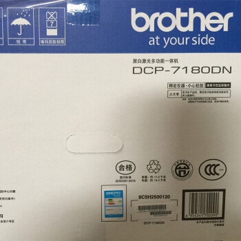 兄弟（brother）DCP-7180DN黑白激光双面商用办公打印机有线网络学生家用自动输稿一体机复印扫描