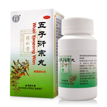 同仁堂 五子衍宗丸 60g 补肾益精 治肾虚精亏所