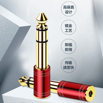 SKW 麦克风转接头 6.5转3.5音频转接头 6.5mm转3.5mm公对母插头耳机话筒功放电脑音响转换 AD-01 SKW 麦克风转接头 6.5转3.5音频转接头 6.5mm转3.5mm公对母插头耳机话筒功放电脑音响转换 AD-01