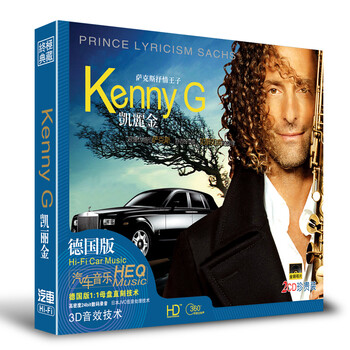 汽车载CD轻音乐凯丽金萨克斯名曲回家黑胶光