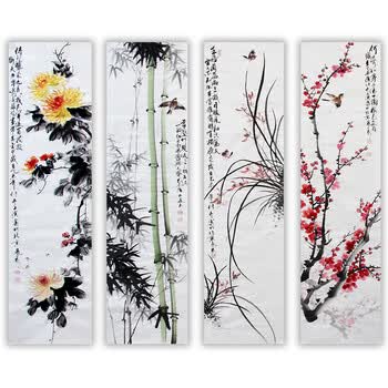 冉 凤 岭 《梅兰竹菊》 02 省美协 王雪涛弟子  润京06拍卖已结束王