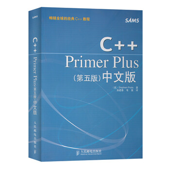 C++ Primer 中文版第5版价格报价行情- 京东