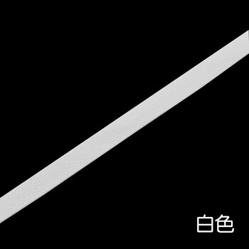 人字带绑带白色1cm带子棉纱织带棉布带包边带包布条包边条滚边条 白色